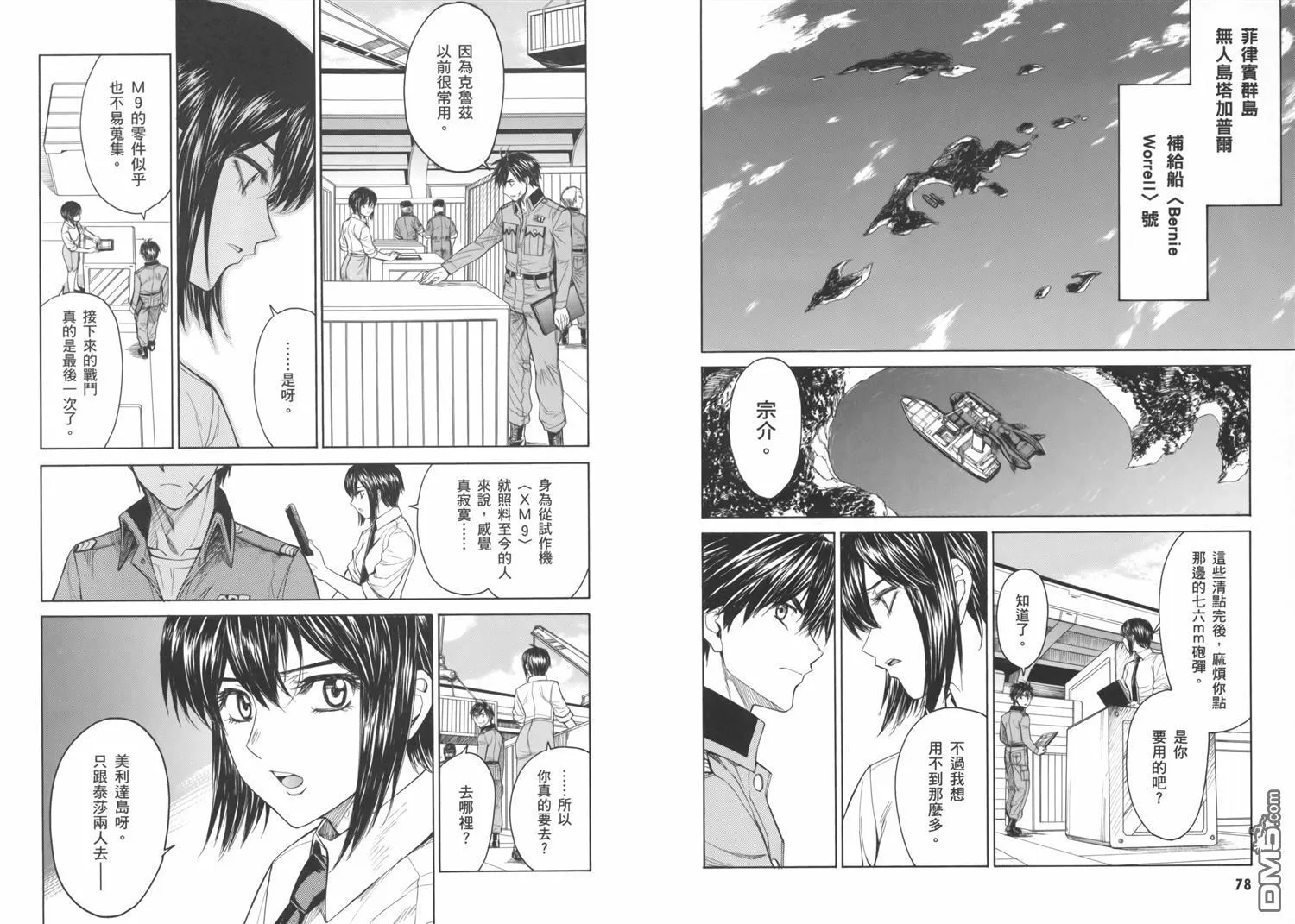 第17卷 第43页