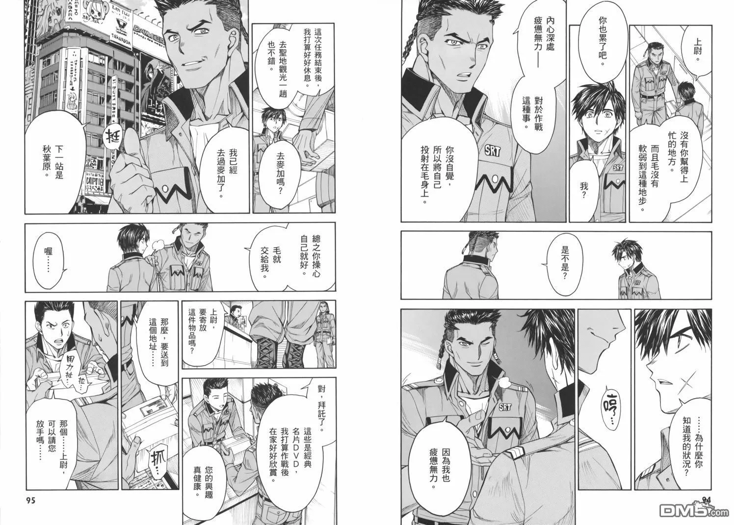 第17卷 第51页