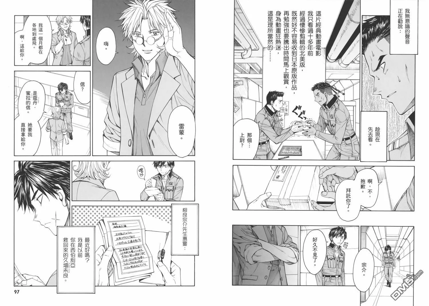 第17卷 第52页