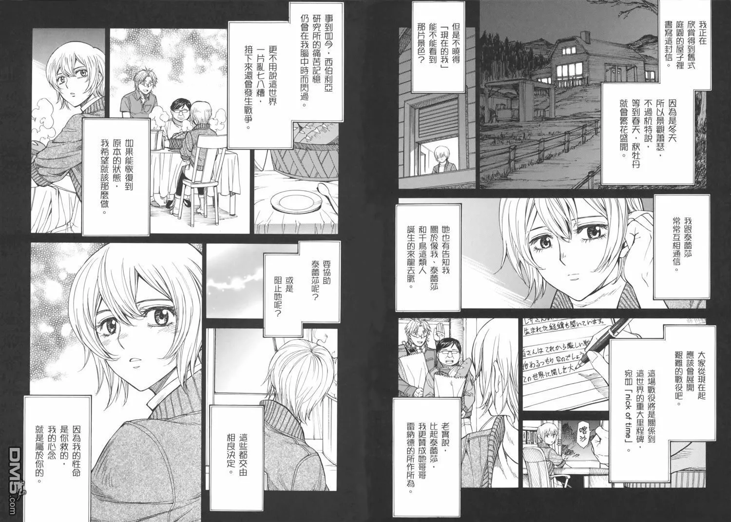 第17卷 第53页