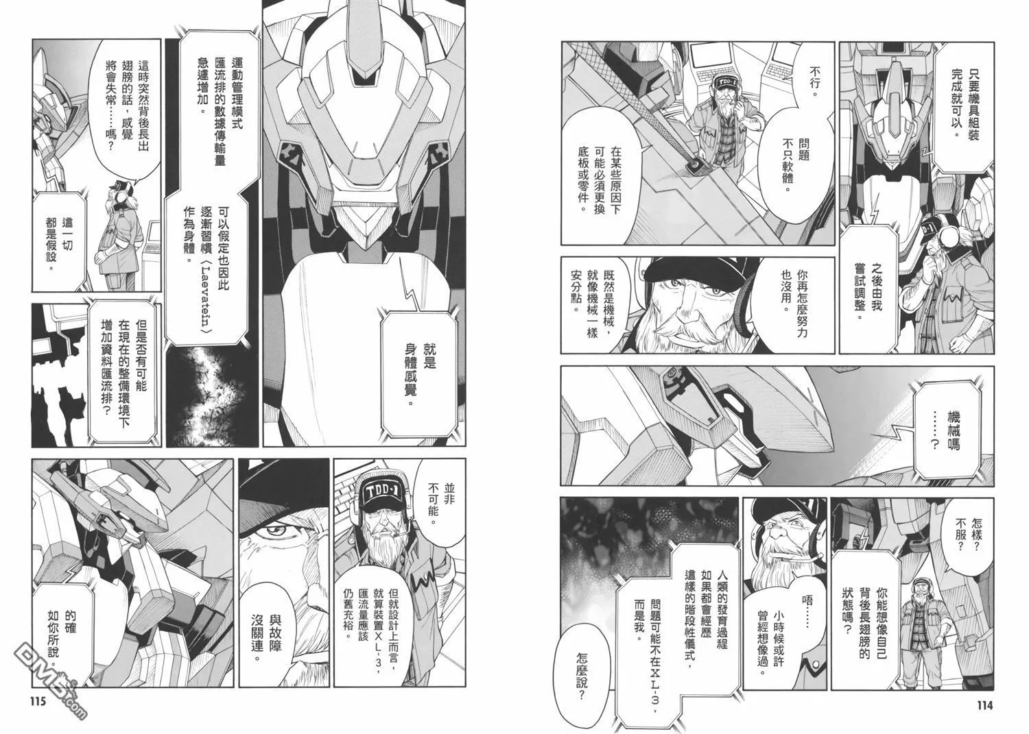 第17卷 第61页
