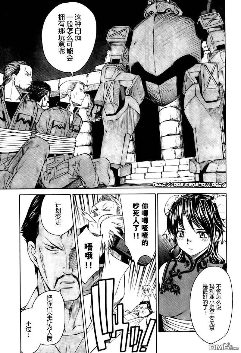 第57话 第3页