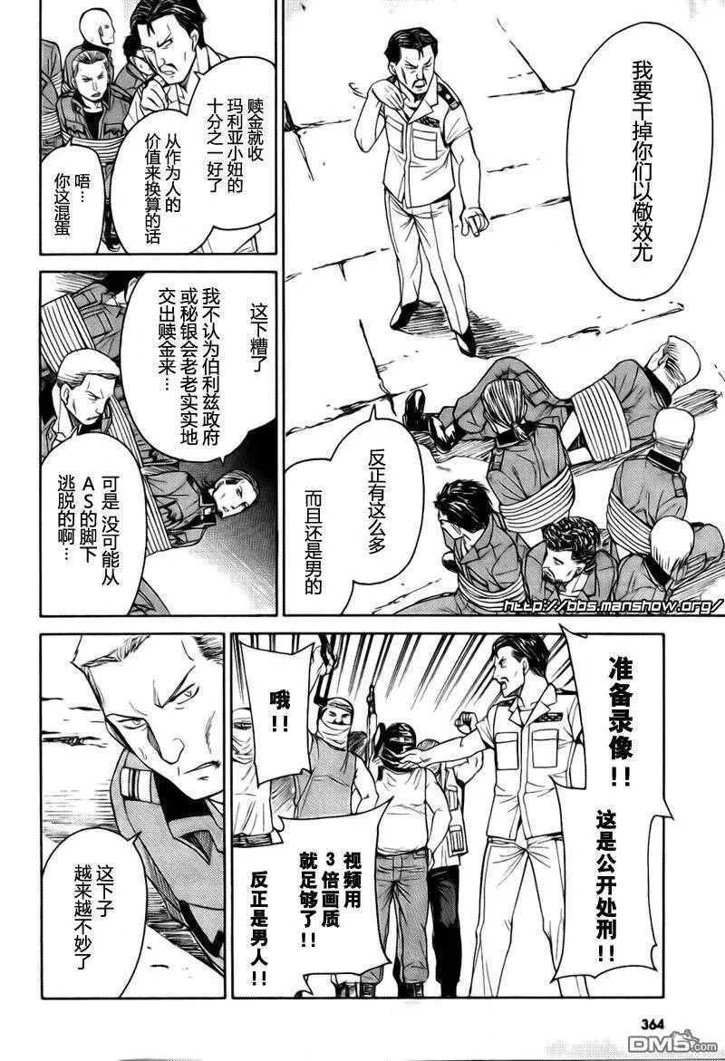 第57话 第4页