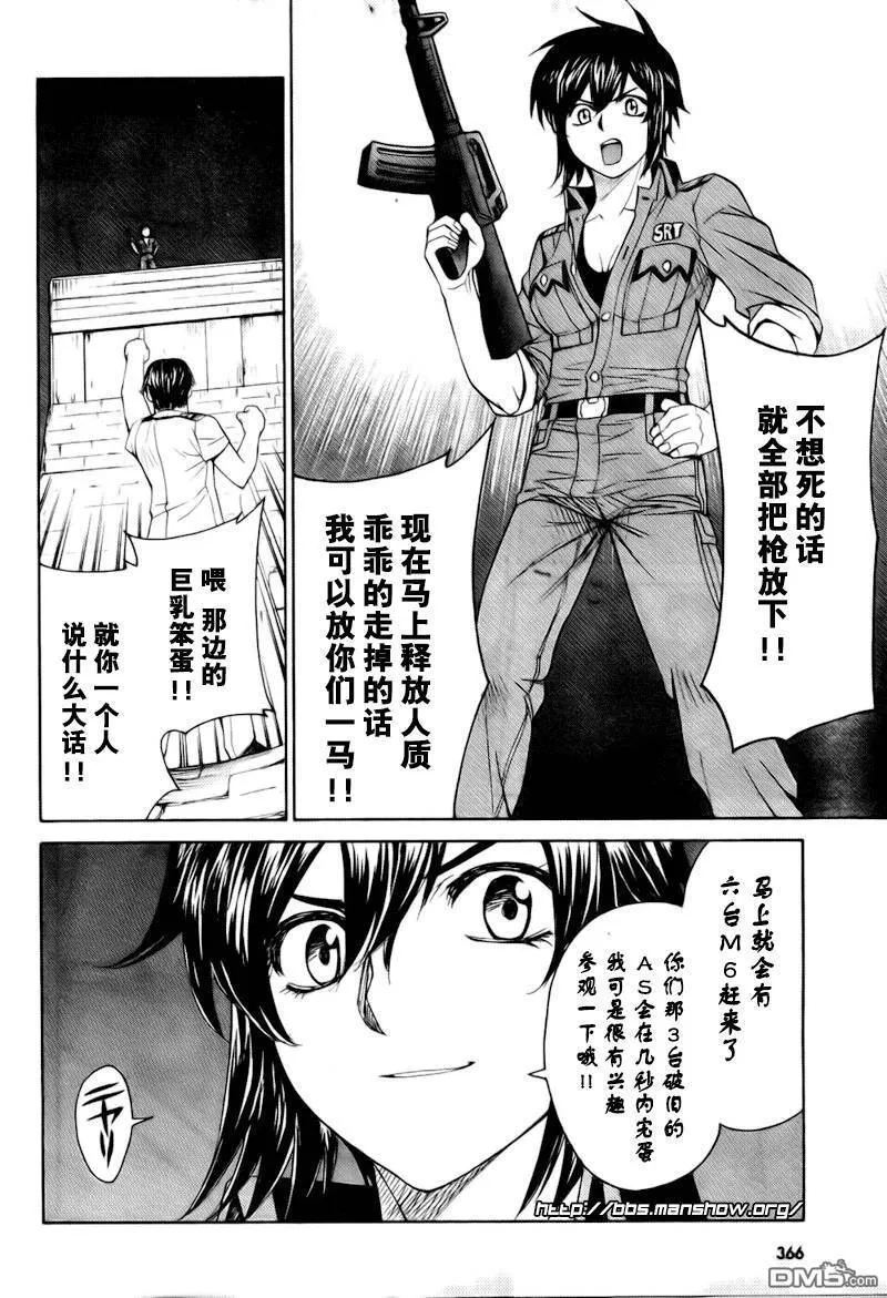 第57话 第6页