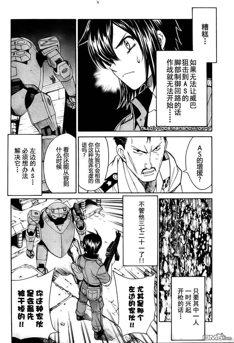 第57话 第8页