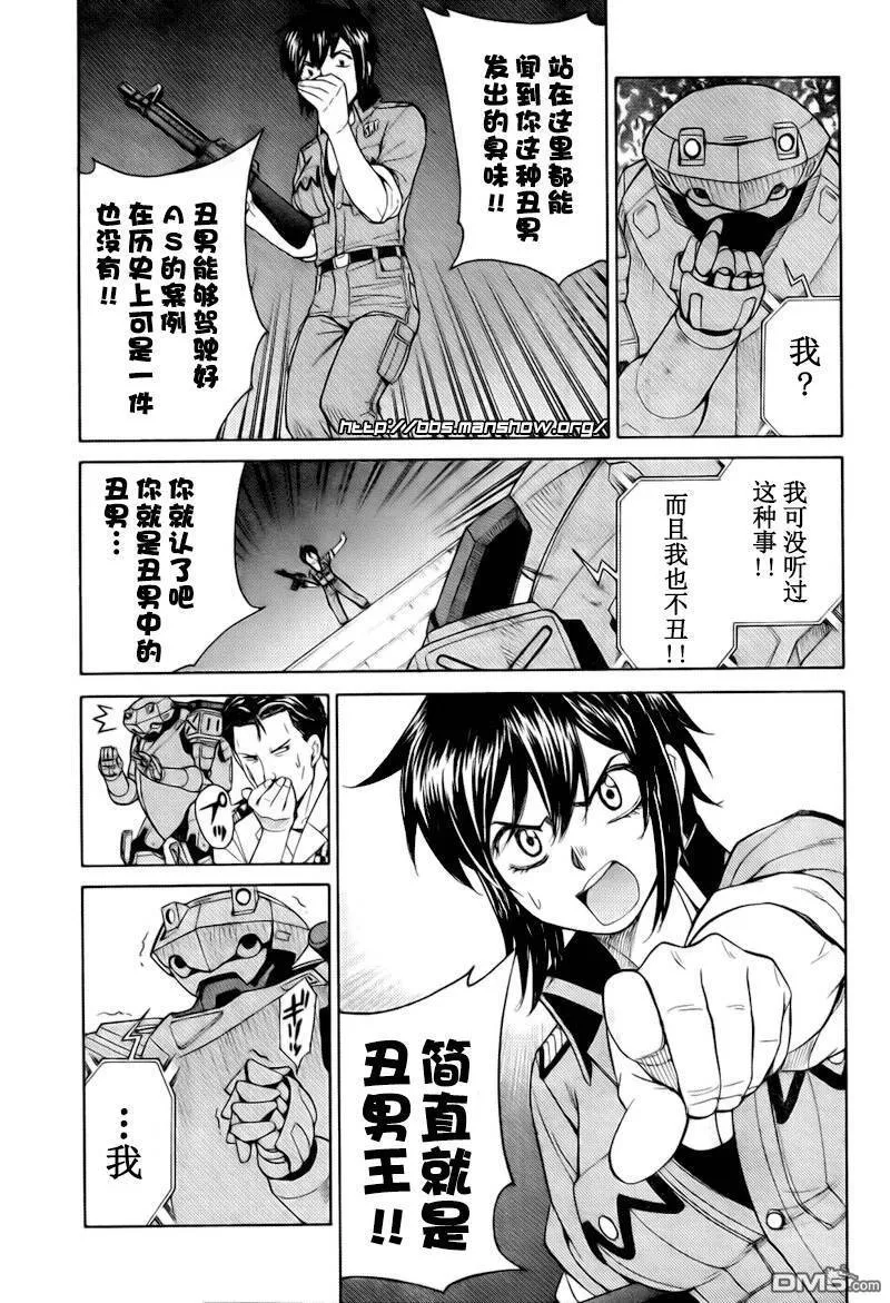 第57话 第9页