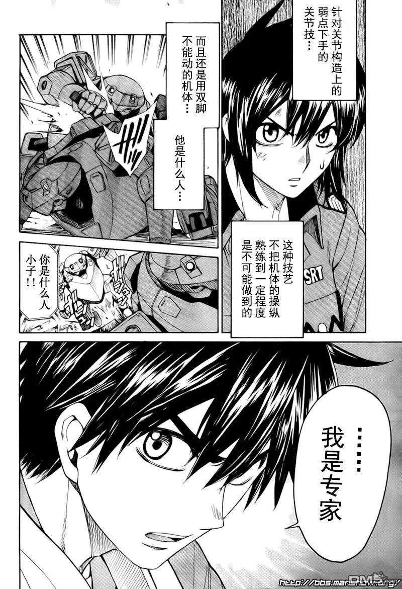 第57话 第21页