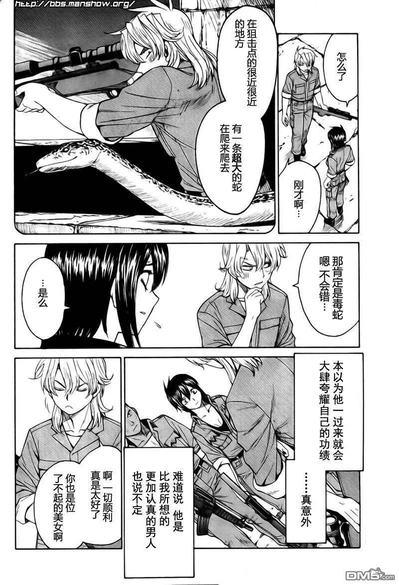 第57话 第27页