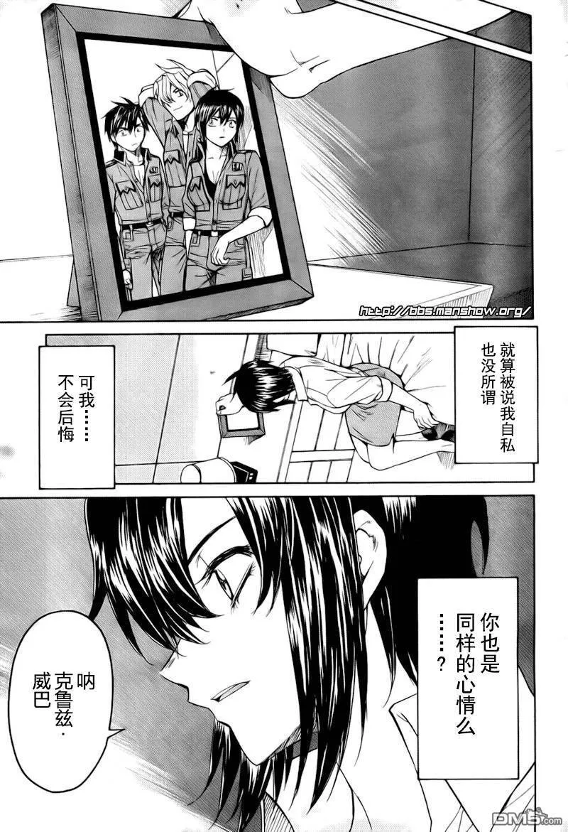 第57话 第32页