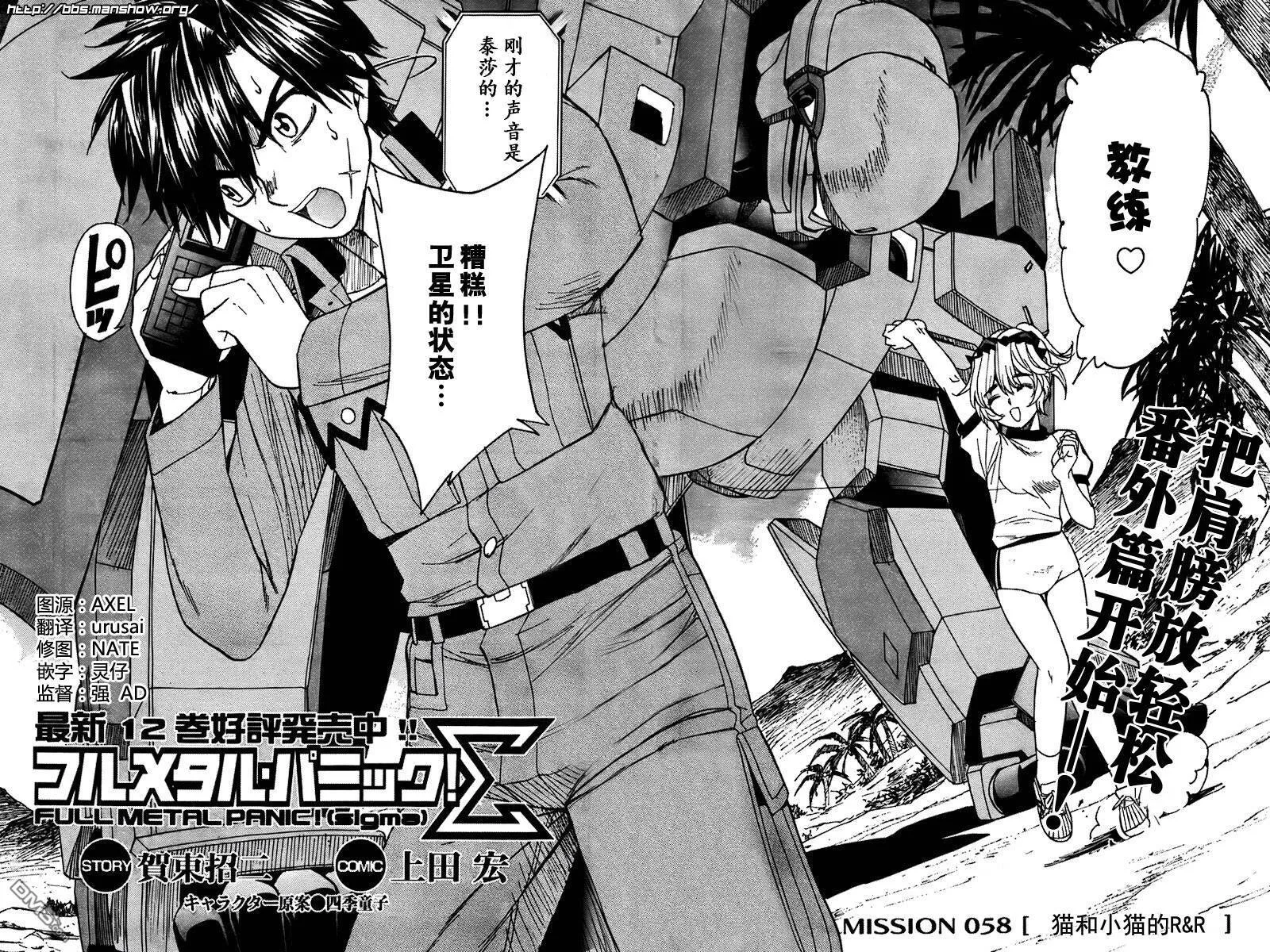 第58话 第2页