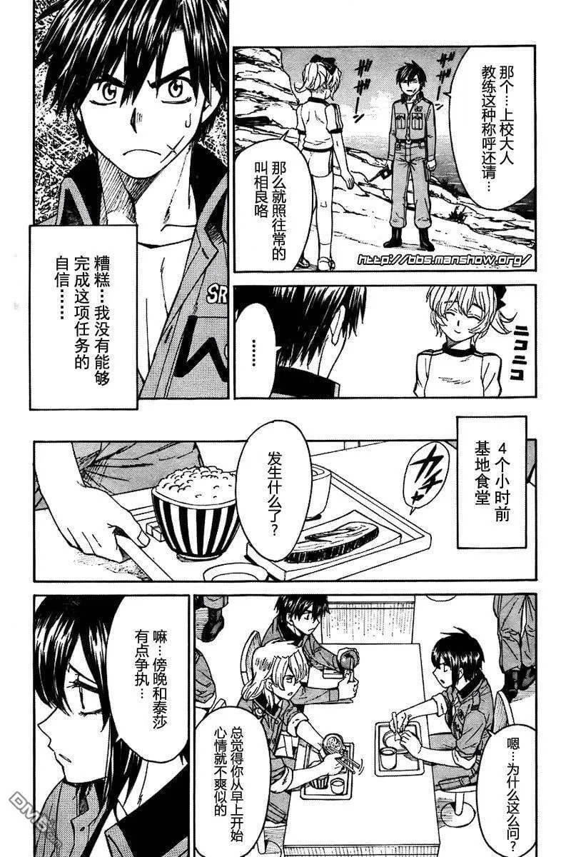 第58话 第3页