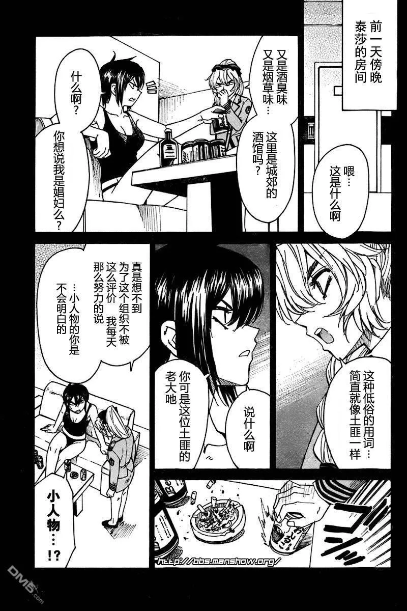 第58话 第4页