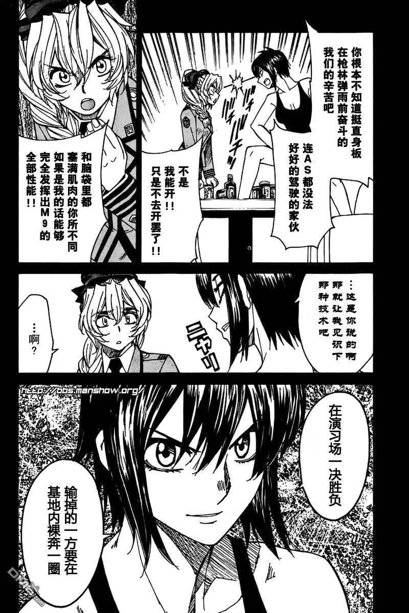 第58话 第5页