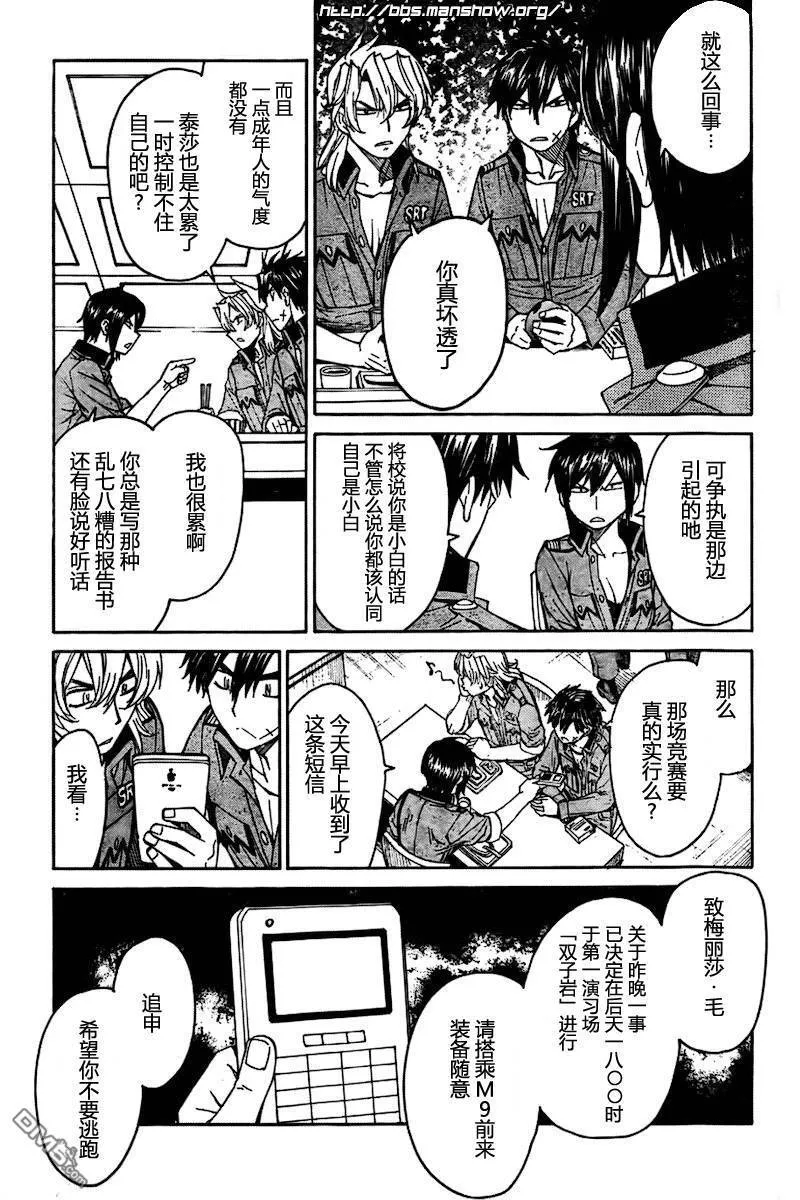 第58话 第6页