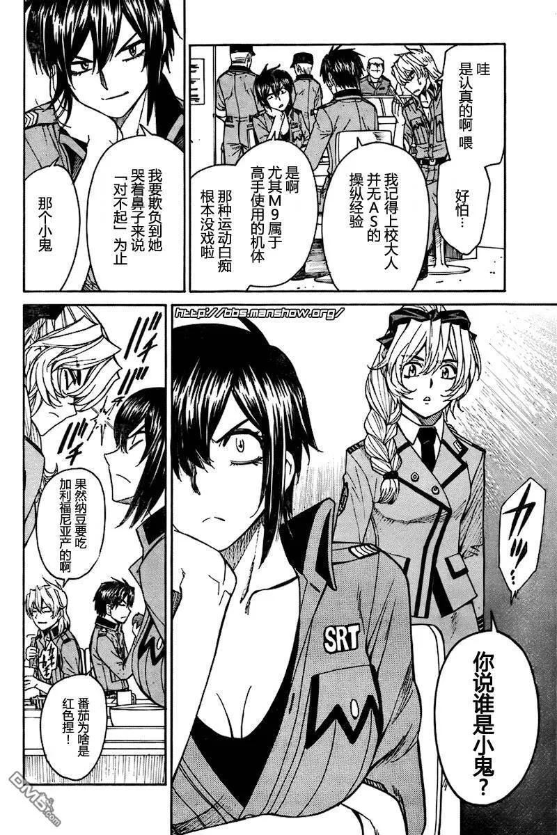 第58话 第7页