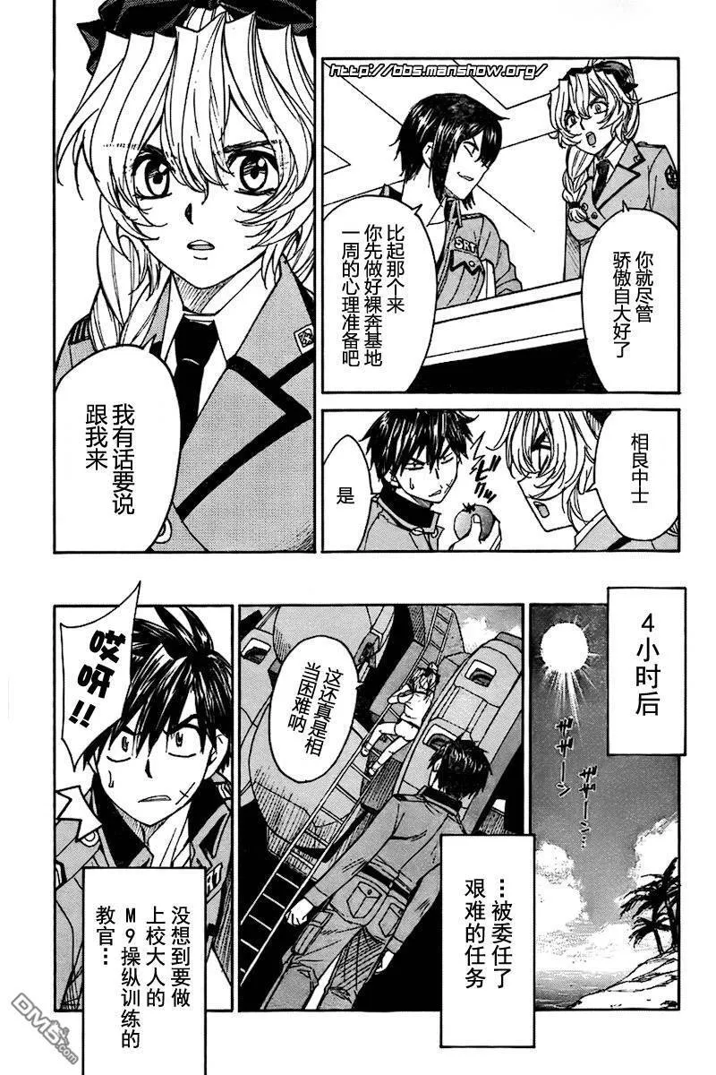 第58话 第8页