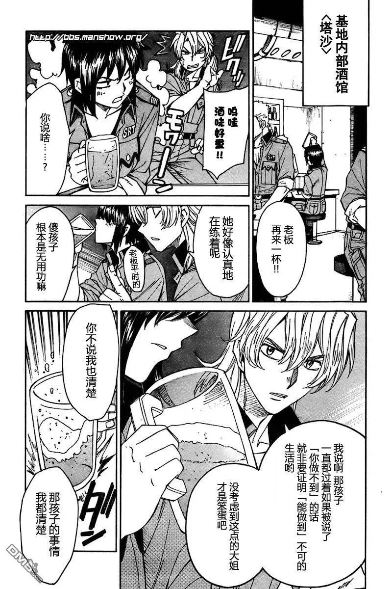 第58话 第12页