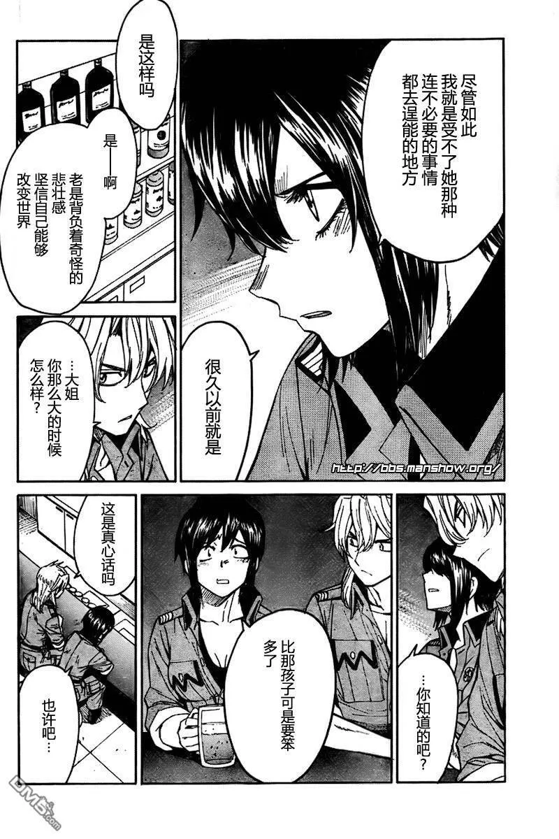 第58话 第13页