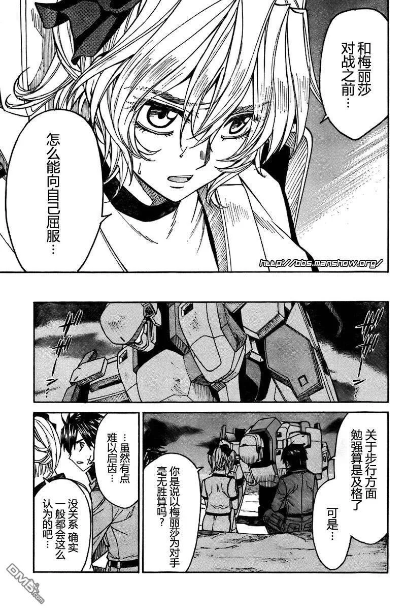 第58话 第16页