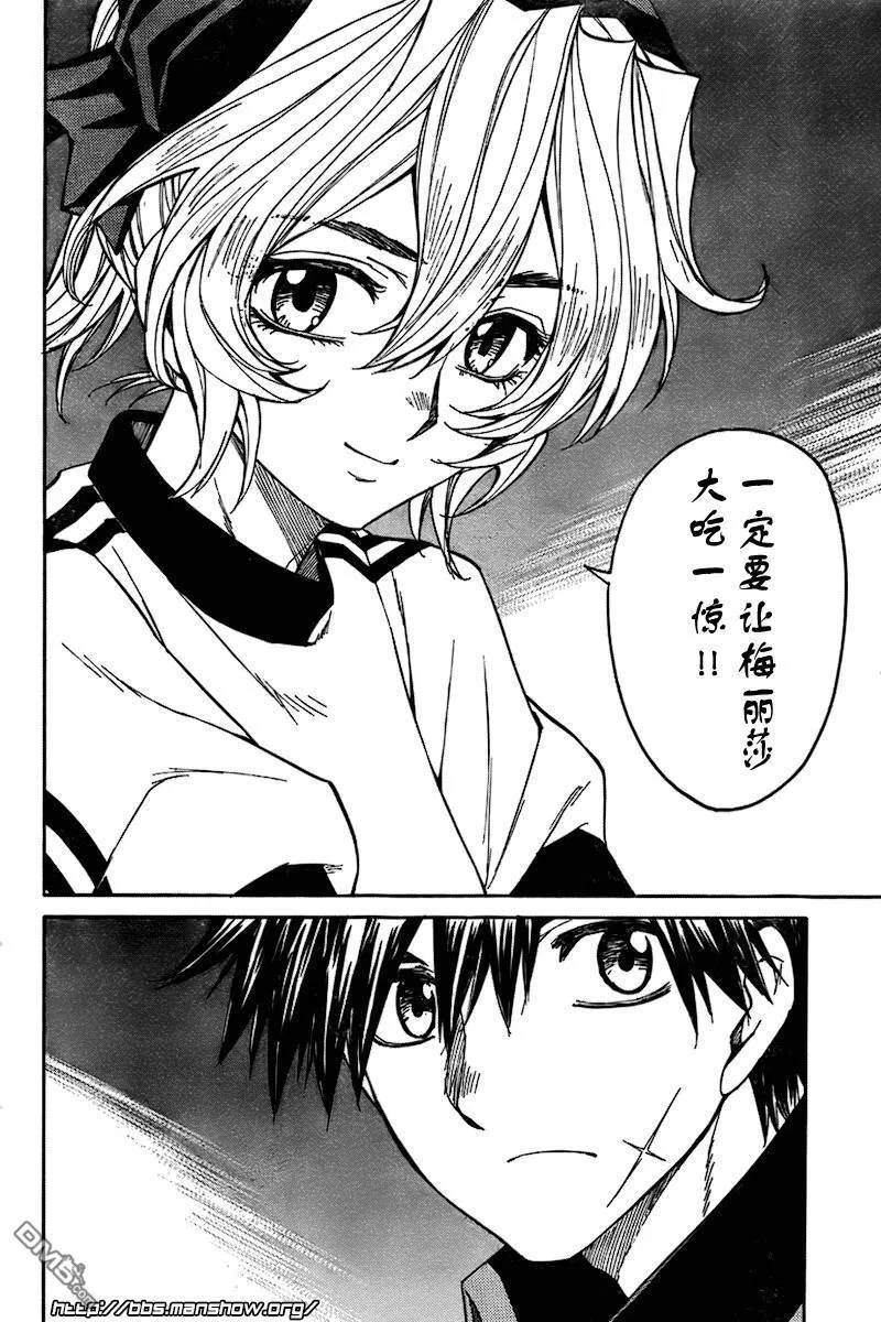 第58话 第19页