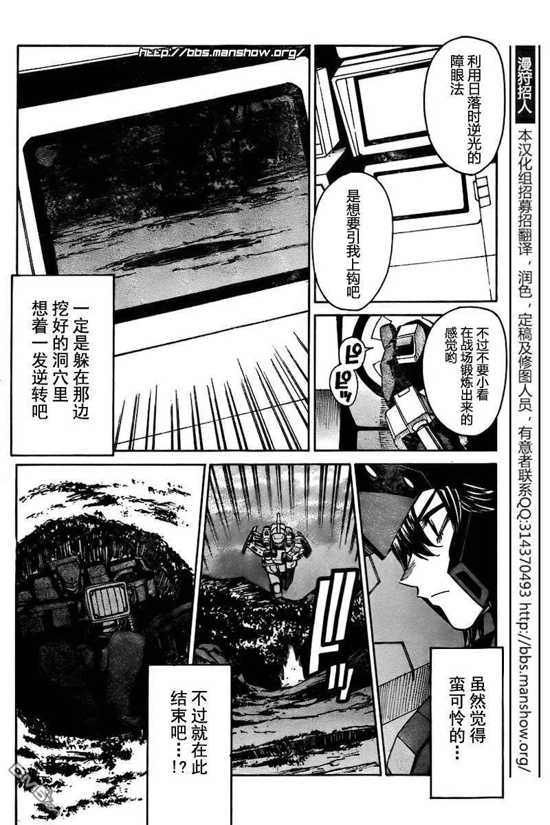 第58话 第31页