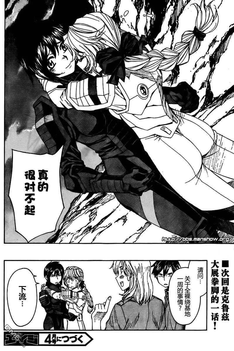 第58话 第37页