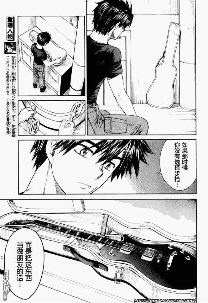 第59话 第3页