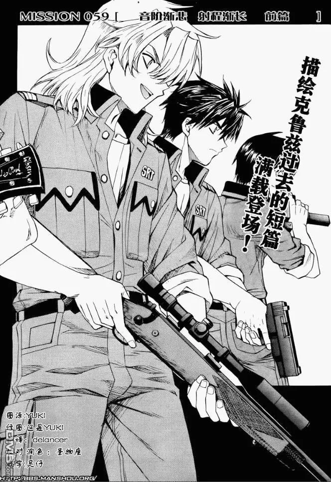 第59话 第4页