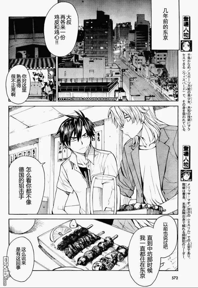 第59话 第6页