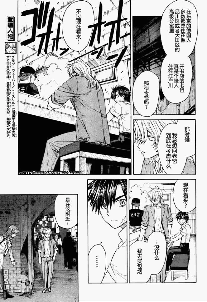 第59话 第7页