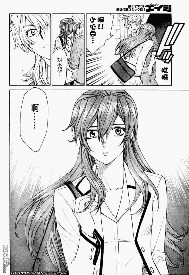 第59话 第8页