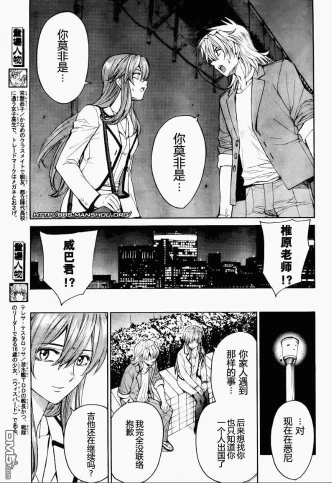 第59话 第9页