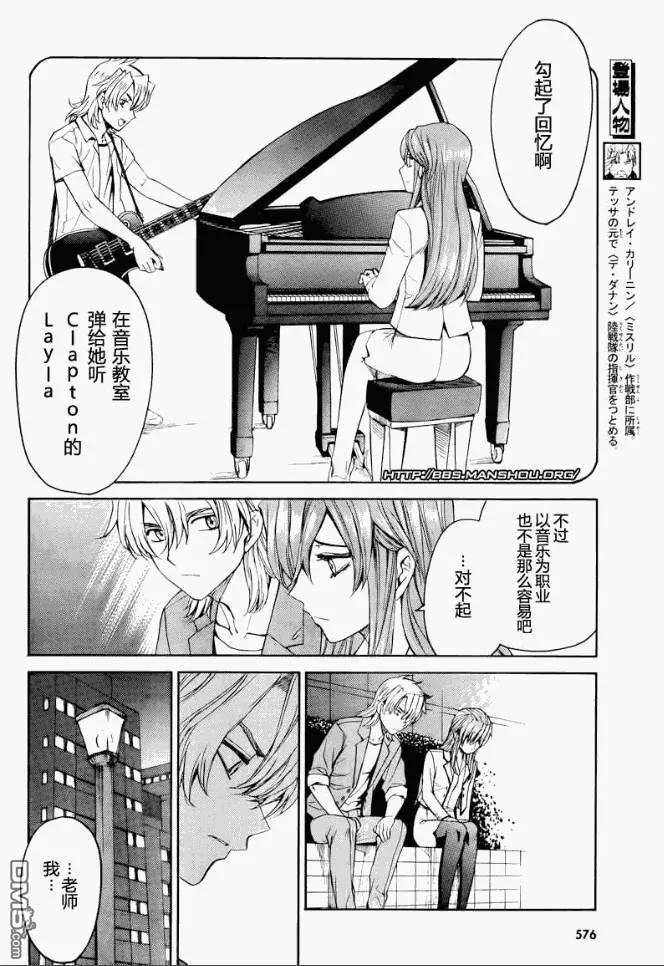 第59话 第10页