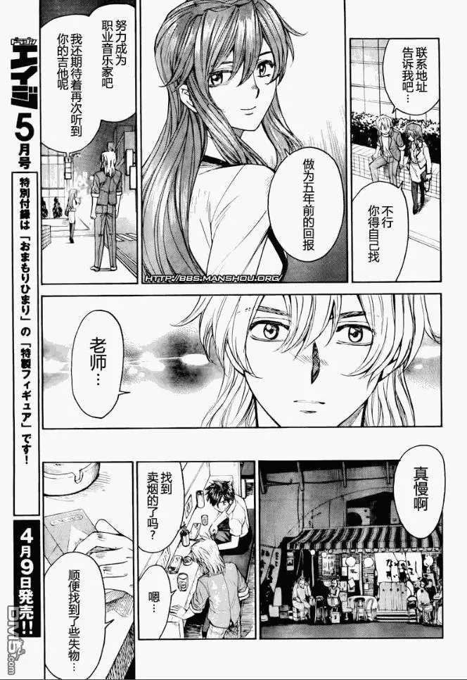 第59话 第13页