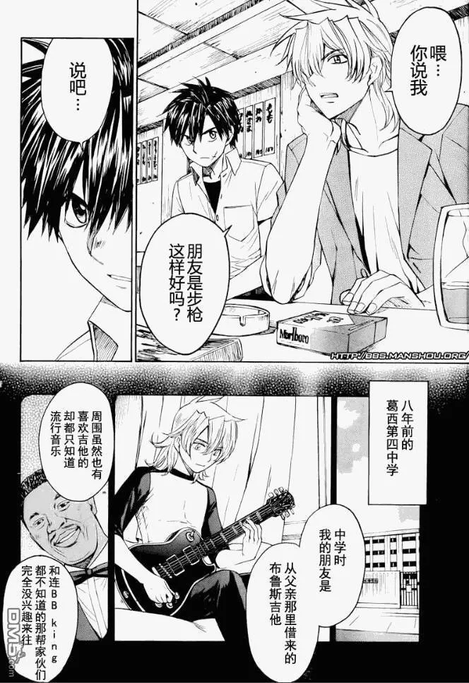 第59话 第14页