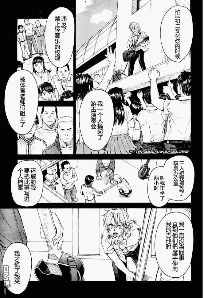 第59话 第15页
