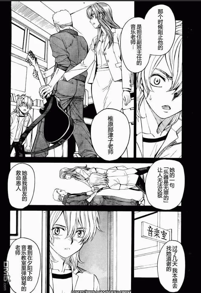 第59话 第16页