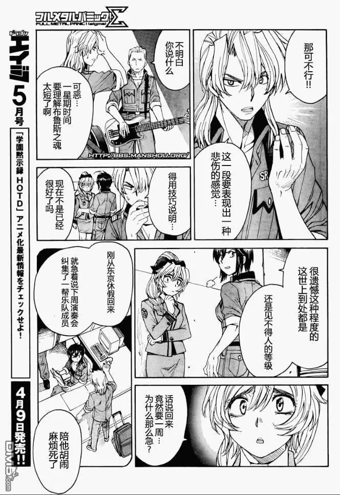 第59话 第21页