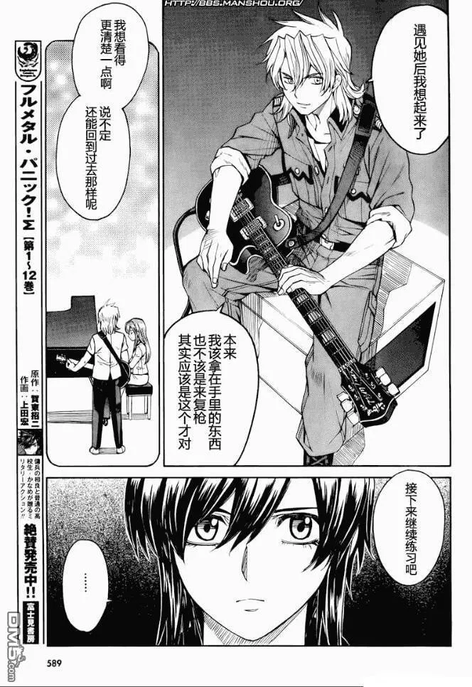 第59话 第23页