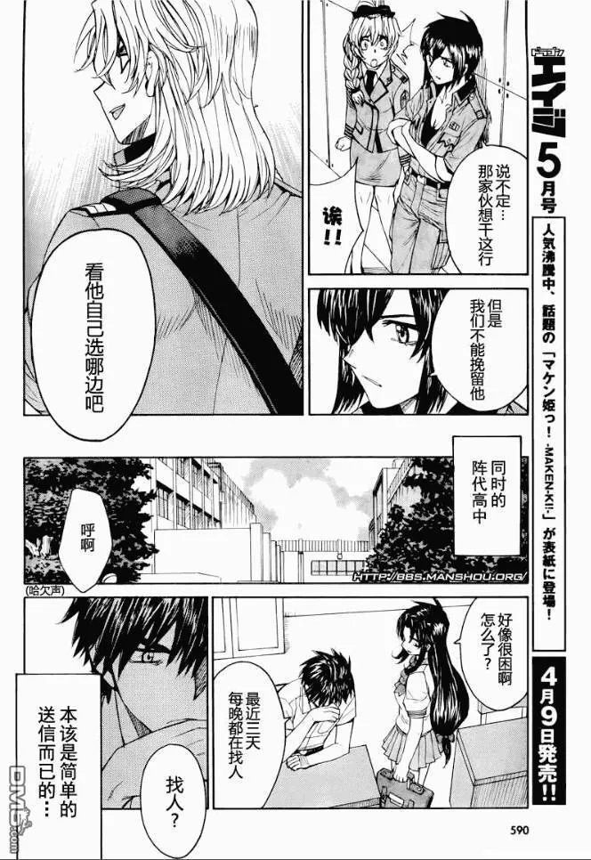 第59话 第24页