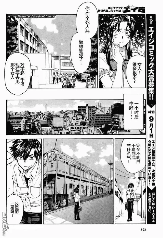 第59话 第26页