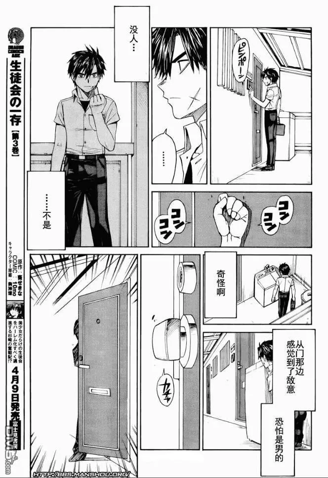 第59话 第27页