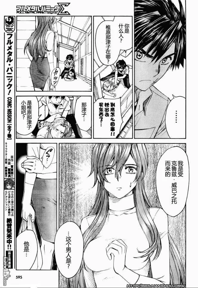 第59话 第29页