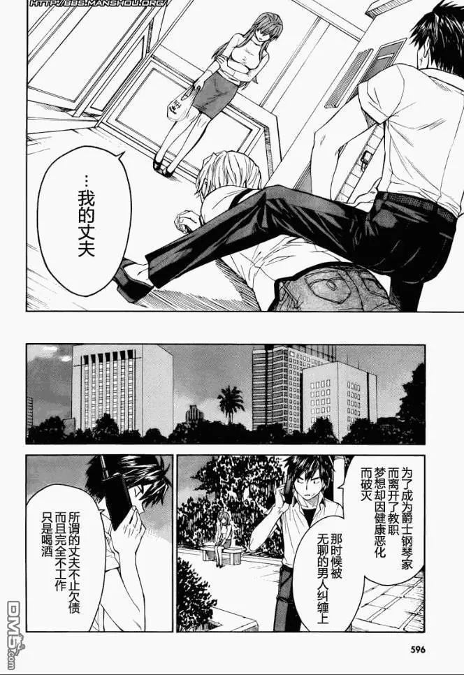 第59话 第30页