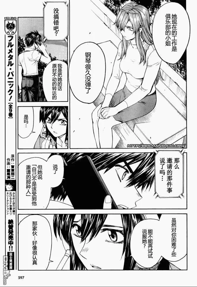 第59话 第31页
