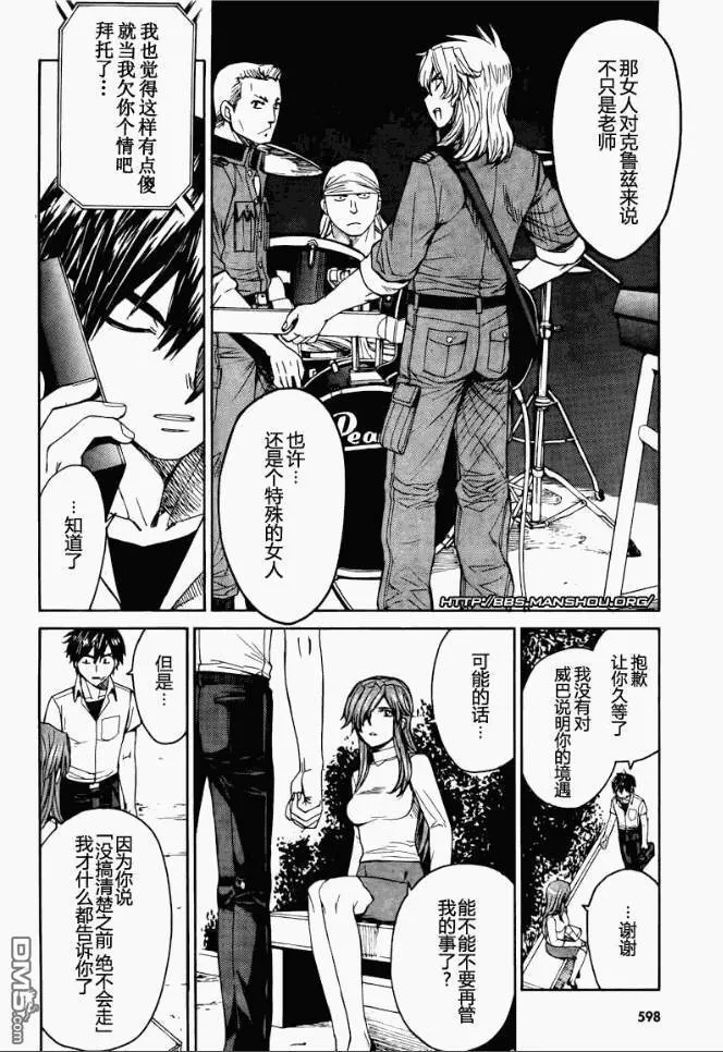 第59话 第32页