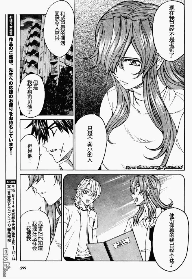 第59话 第33页