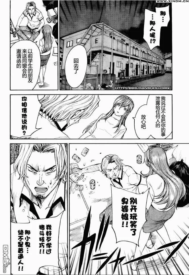 第59话 第36页