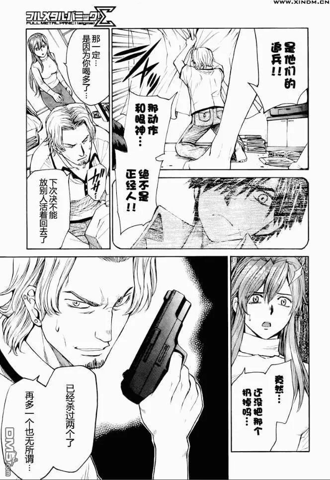 第59话 第37页