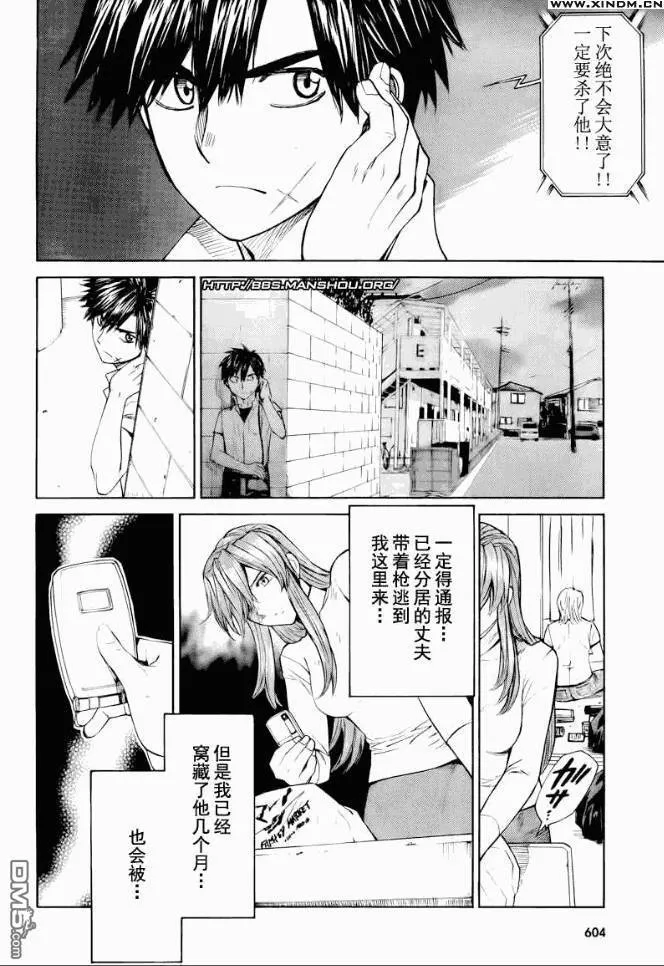 第59话 第38页